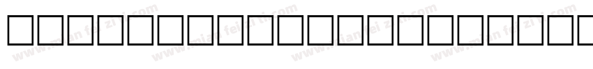 Avant Guard Regular字体转换